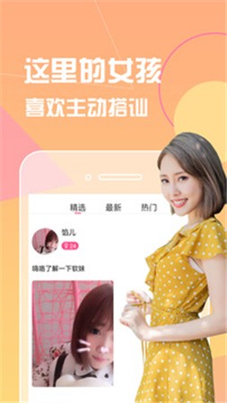 青草直播免费版app下载