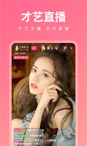 皇后直播app
