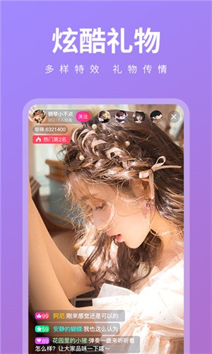 皇后直播app