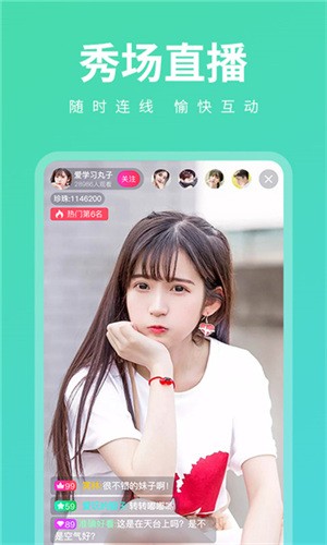 皇后直播app