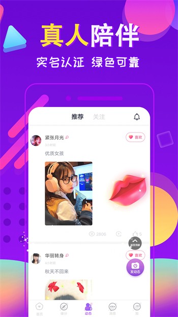 大香蕉影视apk下载地址