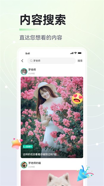 春雨直播软件app免费下载