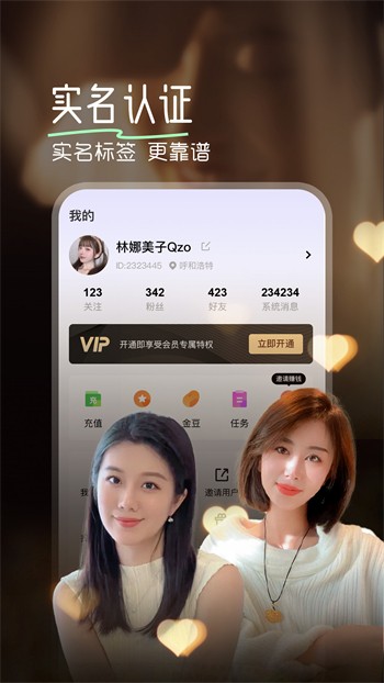 套路社交app女王版