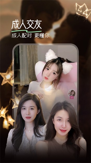 套路社交app女王版