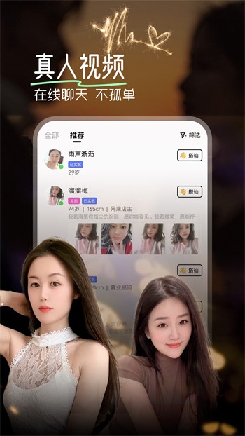 套路社交app女王版