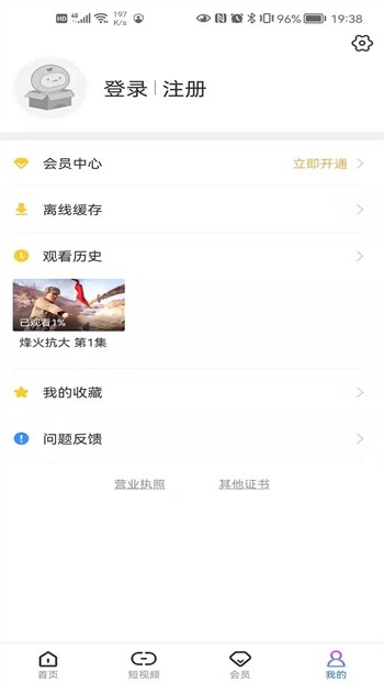 草莓视频app免费看无限次