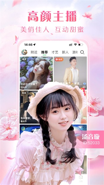 大渔直播播放器下载安装免费