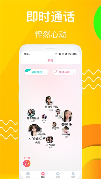 壹秀直播间