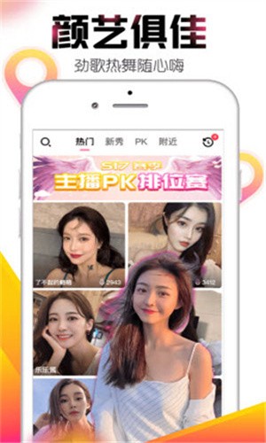 花椒直播apk在线下载最新版下载
