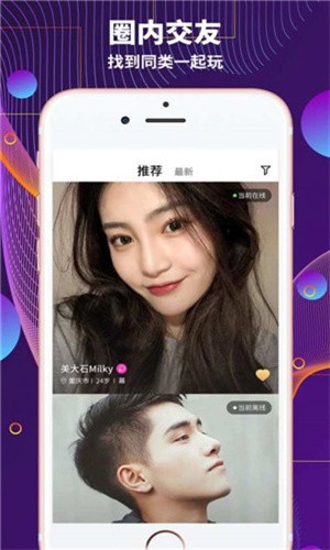 春雨直播下载app下载