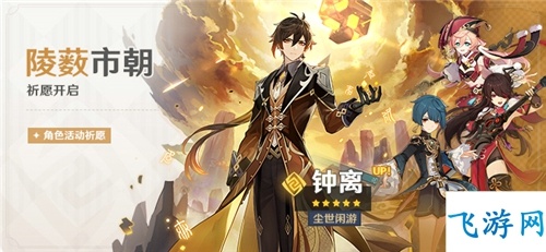 原神萌新抽卡攻略 新手抽卡建议分享