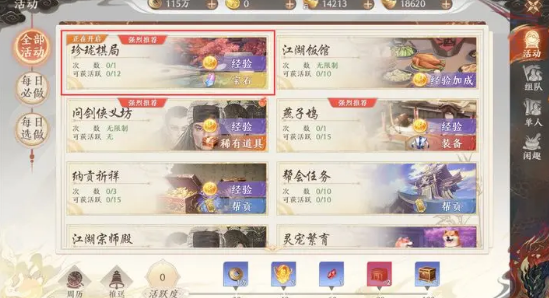 天龙八部2珍珑棋局怎么玩_天龙八部2珍珑棋局玩法攻略
