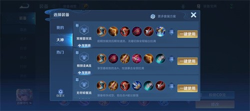 王者荣耀新版百里守约怎么出装和铭文搭配教程