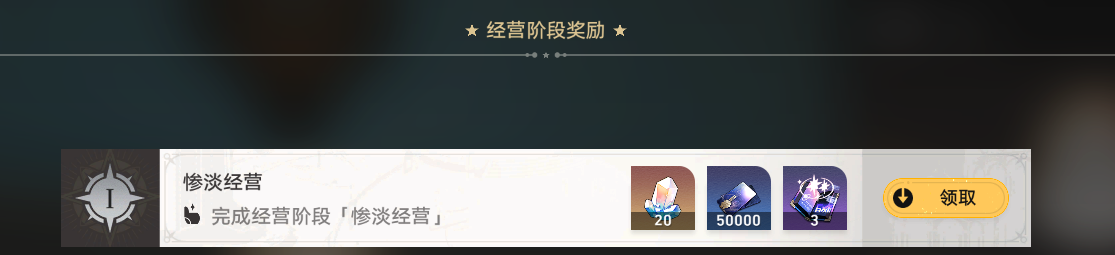 崩坏星穹铁道加农火炮在哪-崩坏星穹铁道藏品收集加农火炮位置介绍