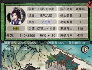 修仙家族模拟器代码大全-修仙家族模拟器代码2023最新一览