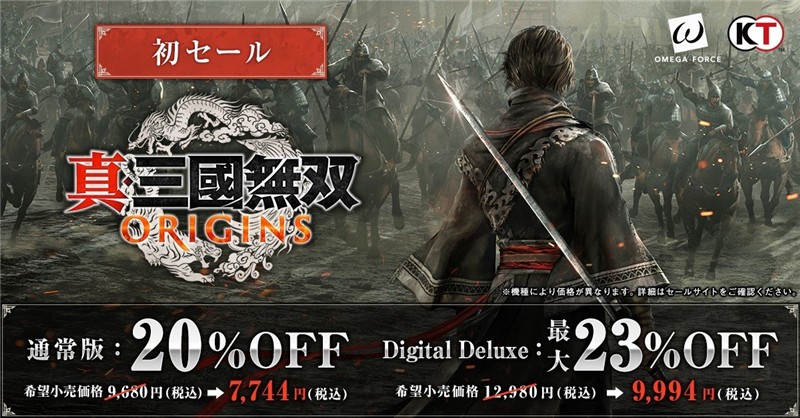 真三国无双起源Steam版新史低折扣优惠