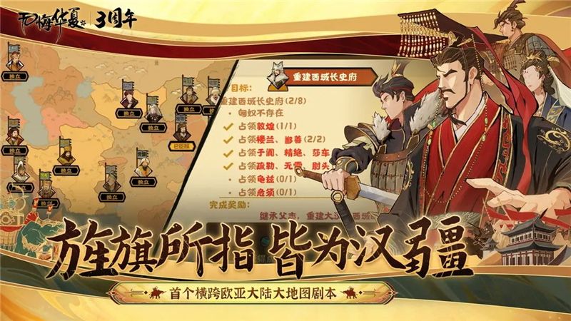 无悔华夏夏商周名臣出现时间地点一览表