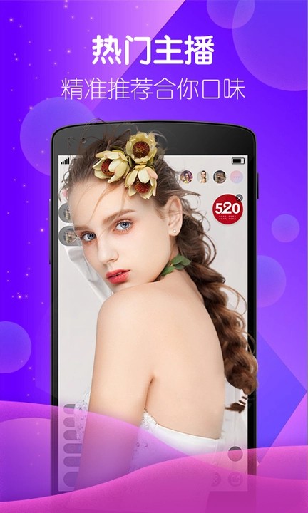 杨桃视频直播app
