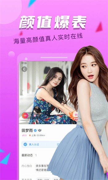 彩虹视频下载