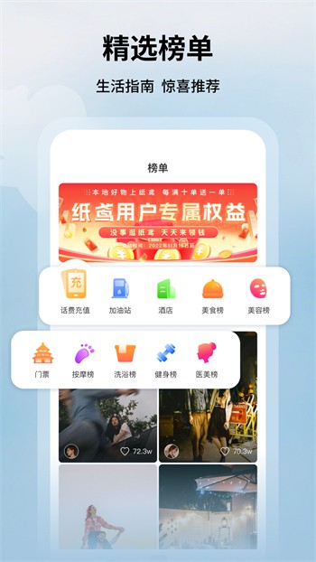 77tb直播app解锁版