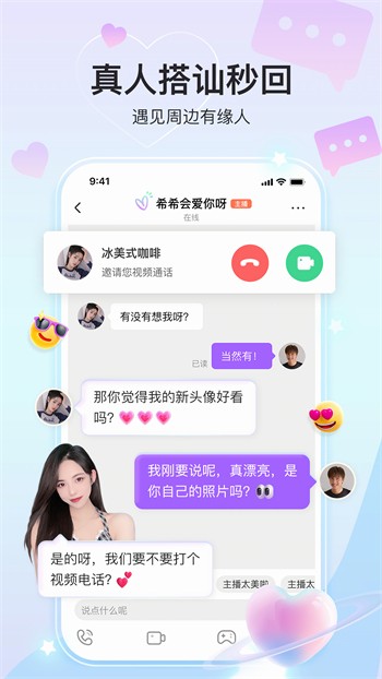 春雨直播在线观看高清视频最新版