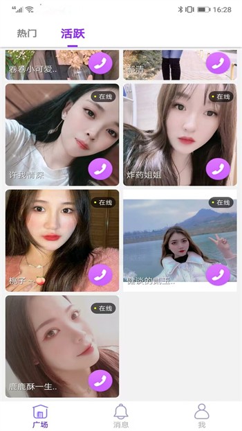 别告诉妈妈app下载安装app下载