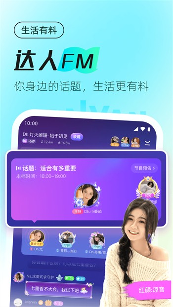 水果派软件在线下载下载