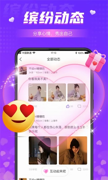 爱浪直播app_官方下载
