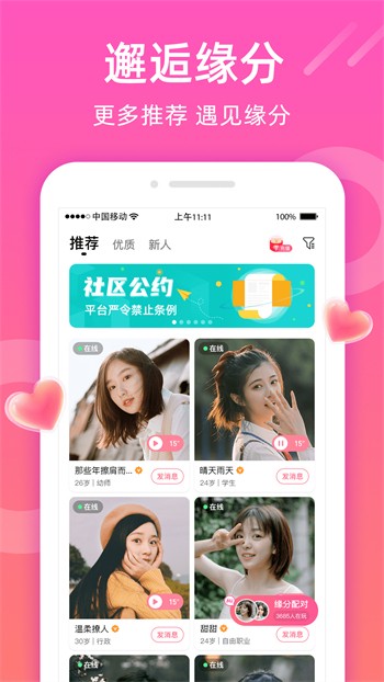 歪歪漫画最新版下载