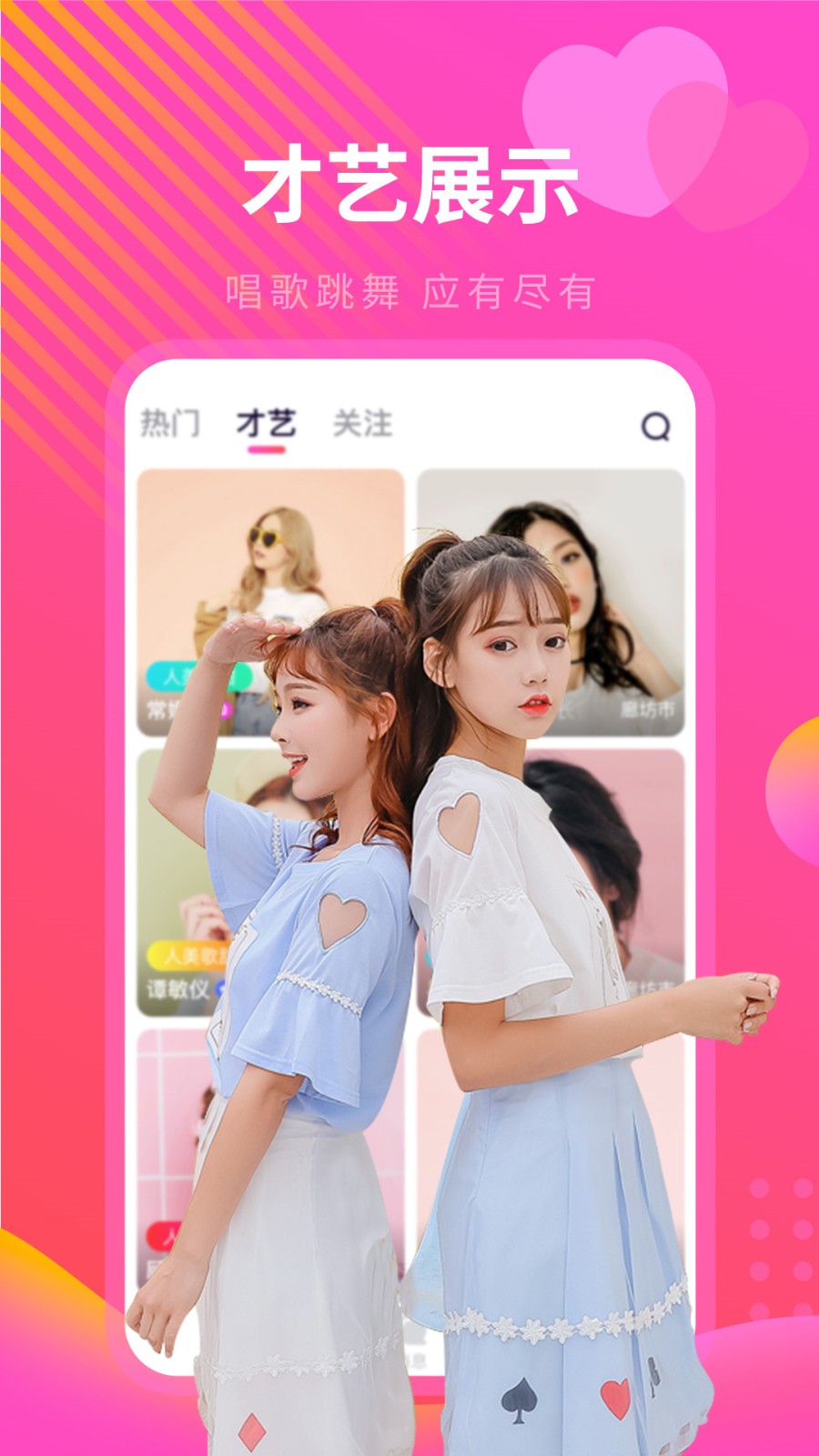 蜜柚直播软件app免费下载最新版本