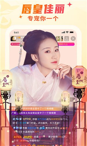 伊人直播app版下载