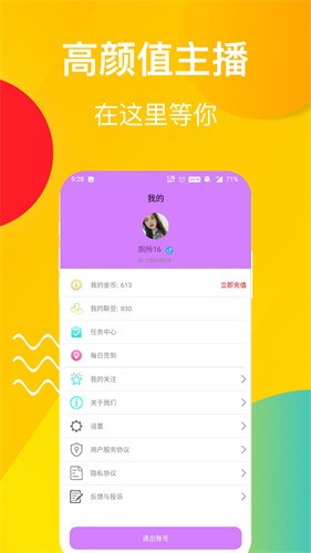 绿茶直播免费直播下载最新版