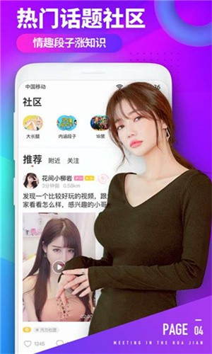夜月直播视频直播免费观看完整版下载