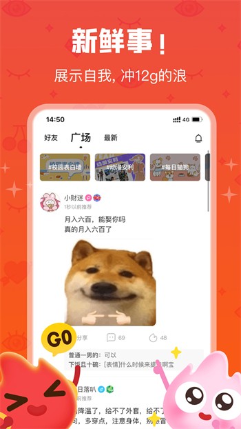 爱浪直播app_官方下载
