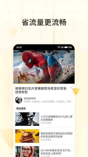 啦啦啦中文视频免费观看下载
