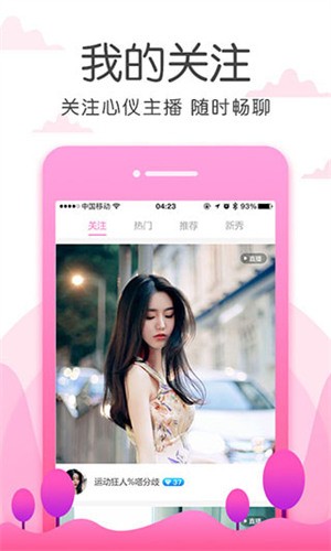 羞羞视频app最新版