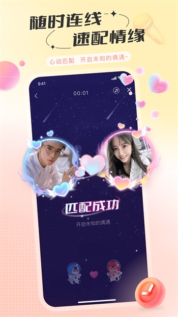 心悦直播app最新版下载