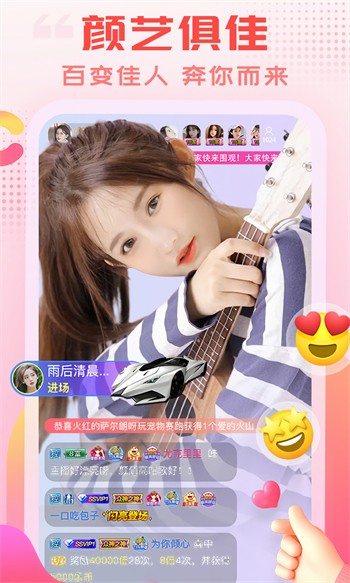 杨桃视频直播app
