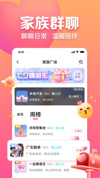 流星直播安卓版下载