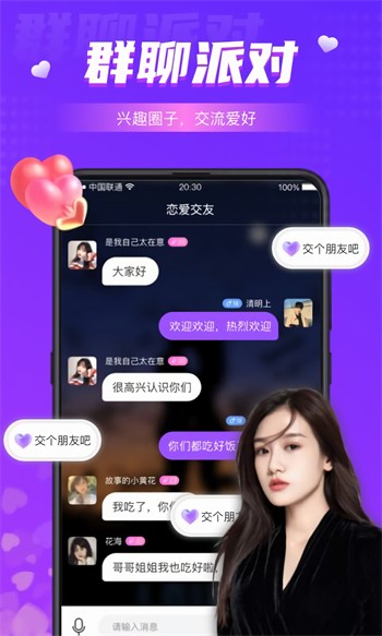 妖姬直播最新版下载