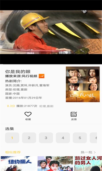 GOGOGO高清在线看中文版播放器下载安装app下载