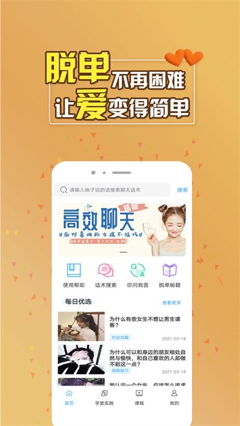 爱浪直播app_官方下载