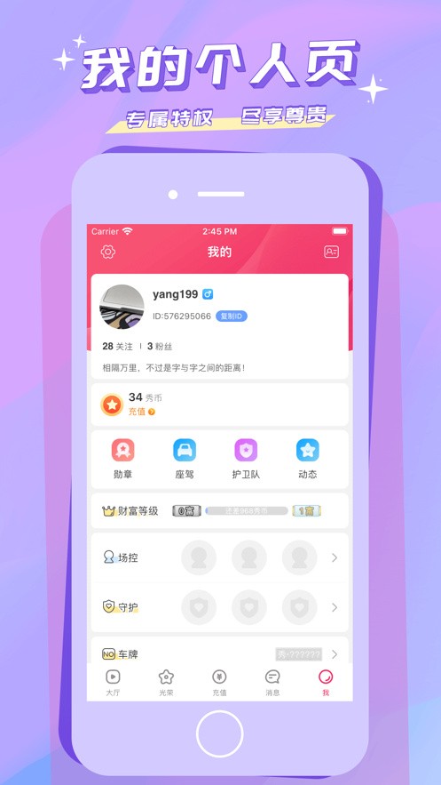 香妃直播播放器下载