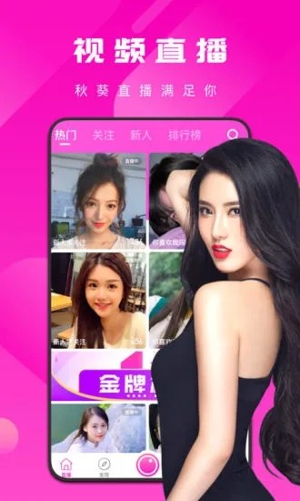 花蝴蝶在线视频播放免费观看版