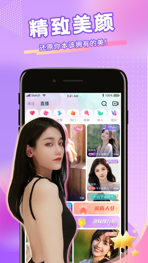 大香蕉影视app下载大全