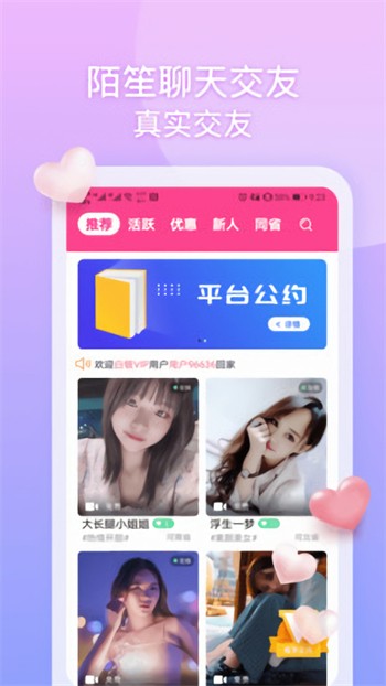 粉色视频免费高清完整版下载
