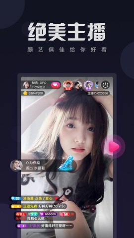 香妃直播软件app下载