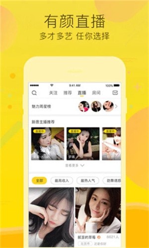 无人在线直播免费观看视频下载下载