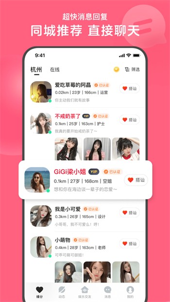 伊人直播app版下载