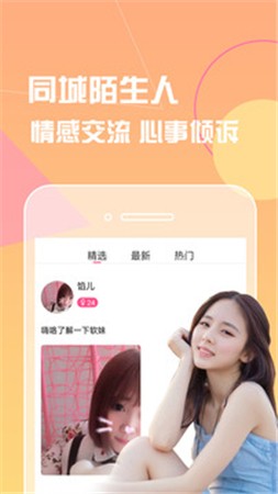 水仙直播app下载大全版